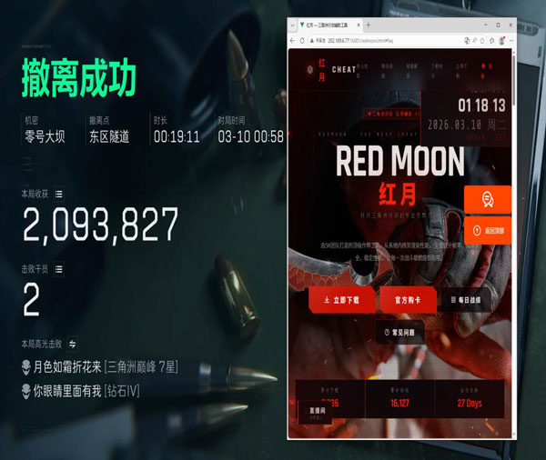 暗夜专家1.5.3